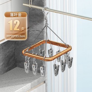 鋁合金多夾子晾衣架，陽台襪子內衣褲晾曬架DT01A, 1個, 【落葉金12夾】承重陞級-夾力強勁,一個裝【好品質真耐用】