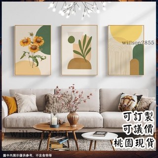 多款式無框壁畫，日式北歐風裝飾掛畫，幾何植物向日葵圖案，客廳臥室居家裝飾, 无框画A（含内框）,30*40cm