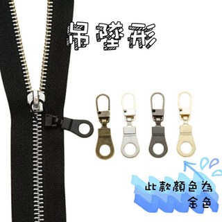 萬用可拆卸拉鍊頭 箱包衣物修理配件 彈簧連接扣 多款造型顏色可選, 1個, 吊墜形,銀色