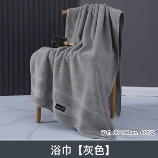 浴巾加大浴巾吸水浴巾速乾浴巾五星級酒店100%純棉浴巾洗澡專用成人男女家用吸水全棉高檔大毛巾, 希爾頓浴巾：貴族灰【加厚款】,100%純棉【五星級酒店品質】, 1個
