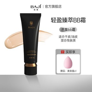 芭集粉底液女持妝遮瑕保溼滋潤抗氧化不脫妝卡粉持久光混油皮通用, 【芭集BB霜】, 1個