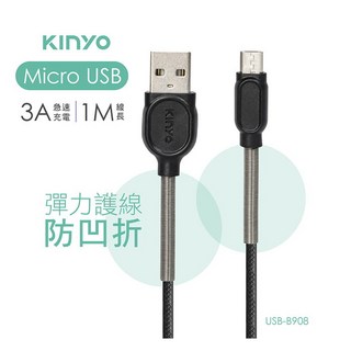 Micro充電線》Micro充電傳輸線USB-B908(3A充電線Micro資料傳輸線USB充電線手機充電線手機線, 1個