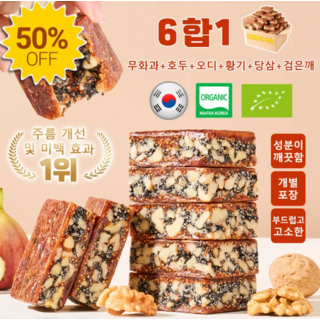 초저가 1+1무설탕 황기 당삼 무화과 호두 파이 무화과 호두파이 무설탕 성분이 깨끗함, 100g