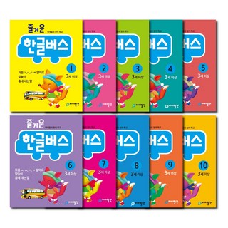 아이발견 최신판 학습지 만3세 10권세트 한글 수학 워크북