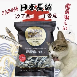 日本PREMIUM 長崎小魚乾 貓咪天然鈣質零食 無添加 獨立包裝, 100g, 3個, 沙丁魚 (大支)