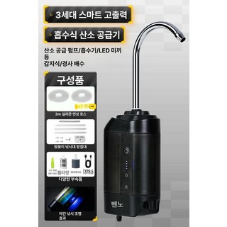 낚시용 양수기 미니 센서 물정수 고출력 물펌프 취수기, 3세대 그레이 완전 지능형 B, 1개