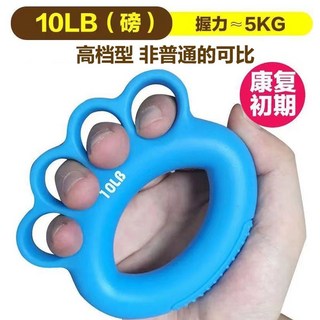 握力器 康復訓練手部握力器 腦梗半身不遂老人康復握力球 LRN6, 1個, 四指握力圈10磅
