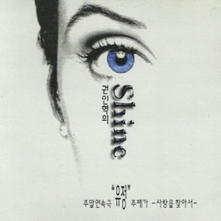 미개봉CD) KBS 2TV 주말연속극 - 유정 (최지우주연)