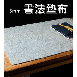 書法墊布 毛筆墊布 羊毛墊布 書法練習墊 5mm厚 適用於書法練習, 1個, 灰色－120*60cm