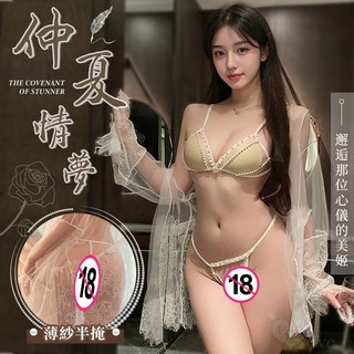 鏤空珠串蕾絲情趣套裝 透紗罩衫 珠鏈比基尼 丁字褲三件組