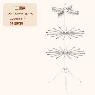 嬰兒晾衣架 多功能寶寶衣架 落地尿布架 口水巾架 毛巾架 可折疊曬襪架 旋轉不銹鋼折疊曬衣, 三層24夾+32桿不鏽鋼管支架 超商可, 不鏽鋼