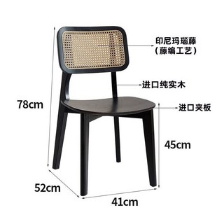 實木藤編椅 原木餐椅 日式餐椅 全實木餐椅 餐桌椅 休閒椅 靠背椅 餐廳椅子 復古餐椅, 方蒲椅 黑色【進口真藤】, 1個