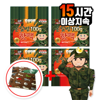 파우치증정 손일병 100g 군용 핫팩, 40개