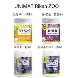 日本UNIMAT ZOO 水果風味乳酸菌軟糖 75日份 - 兒童營養補充，含鐵、葉酸、維他命C及葉黃素, 1個, 現貨葡萄：鐵+葉酸