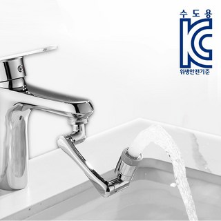 토브스 KC인증 회전 수전 아기 손씻기 비데, 1개