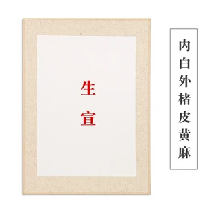 두꺼운 그리기 쉬안 종이 카드 절반 익은 뽕나무 대마 브러시 서예 그림, 02 18 x 25 cm, 04 C