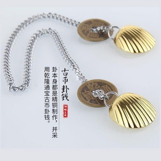 手工定制純銅貝殼聖杯老式銅鏈聖卦，加厚復古黃銅鏈條，台灣快速出貨, 1個, 【優惠促銷】整套圣卦銅鏈款