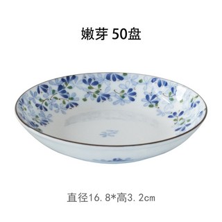 日本製 陶瓷餐具 釉下彩日式菜盤 - 小藍芽系列, 1個, 50盤 * 一件