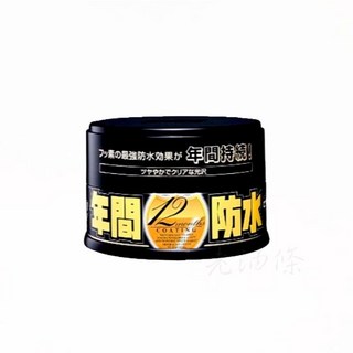 SOFT99 固蠟 年間防水蠟 深色和深銀粉漆車用 日本公司貨, 1個, 深色 深銀粉漆車用