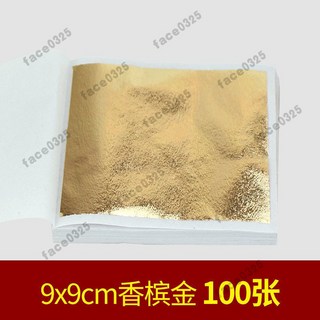 金線牌金箔紙 100入金箔貼金 K金仿98金鉑 金箔紙 臺灣仿金鉑 金箔肥皂 貼金紙 金箔 佛像貼金 金銀錫箔 錫箔紙, 香檳金約100張(9*9cm), 1個
