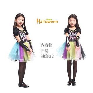 【台灣發貨】俏麗粉彩骷髏裝 萬聖節兒童變裝服 可愛骷髏造型 角色扮演服裝, 1個, L, 粉彩