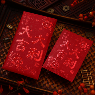 福字 2026 新年款, 富貴大吉, 大紅包「24個」