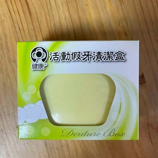 健康 活動假牙清潔盒 矯正器/維持器收納盒 專用衛生便攜盒 (電子發票), 1個, W6, 顏色隨機