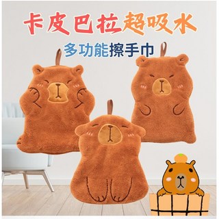 卡皮巴拉 水豚君造型擦手巾 超吸水珊瑚絨兒童手巾 多功能掛式擦手巾, 抱肚款, 1個