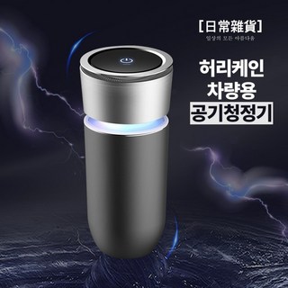 허리케인 차량용 공기청정기/차공기청정기/헤파필터, 1개