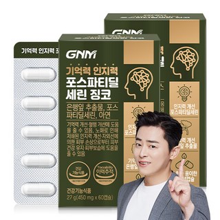 [1박스당 1개월분] GNM 기억력 인지력 포스파티딜세린 징코 / PS 은행잎추출물 두뇌건강, 60정, 2개