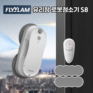 FLYYLAM 스마트 유리창 로봇청소기 창문 로봇청소기 S8 세밀 물분사