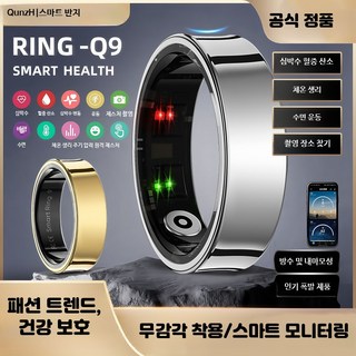 Qring 스마트링 건강 모니터링 제스처 컨트롤멀티 피트니스링 아이폰 갤럭시 호환 슬립테크, 1개, 지존 은색 13호 충전창고 포함
