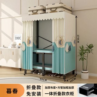 椿嶼 簡易衣櫃 折疊免安裝 家用臥室出租房鋼架加厚鋼管加粗收納耐用衣櫥