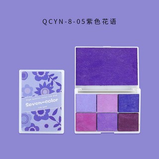 盒裝七彩印泥 幼兒園兒童手指畫彩色印泥 DIY橡皮章印章印台, 1個, 05紫色花語