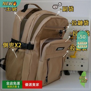 限時下殺O 戶外機能揹包 透氣減負雙肩揹包 旅行揹包 可防水揹包 腦包 書包 大學生 BB, 卡其色【大容量+超多隔層+好質量】,帶隨機一吊墜+沮喪熊【關注有禮】
