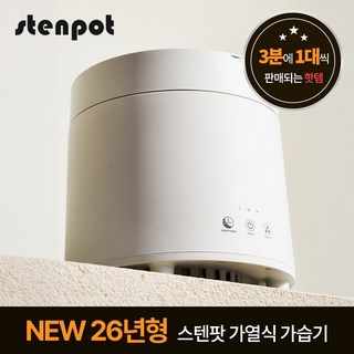 스텐팟 6L 가열식 가습기, ST-600RH, 화이트