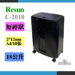 Resun C-2010 電動碎紙機 A4/10張 2x12mm, 詳見包裝