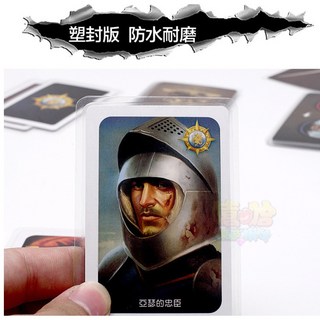 阿瓦隆抵抗組織護貝版桌遊 繁體中文 經典狼人殺 聚會遊戲 邏輯推理 心機考驗, 【護貝版】阿瓦隆(含擴張), 1個