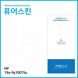 E.HP 15s-fq1007tu 키스킨, 1개, 기본상품