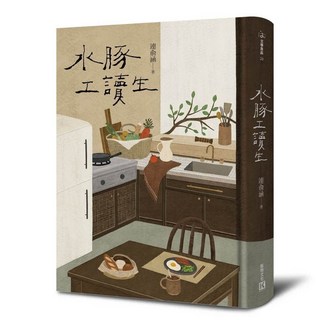 凱特文化 水豚工讀生 連俞涵 五車商城 療癒職場生活 溫馨故事