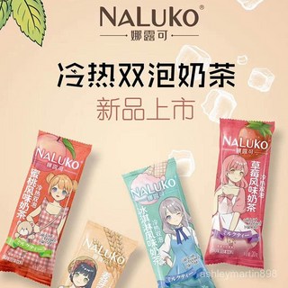 【小新甄選】爆款冷熱雙泡日式奶茶粉袋裝20g 手搖學生珍珠奶茶衝飲批發送杯子, 1個, 【冷熱雙泡】混合4口味,20g*24袋【送盒套+杯子】