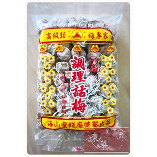 嚴選海山白紅話梅，酸甜好滋味，獨立包裝方便攜帶，傳統工法製作，天然健康零食首選, 海山 白話梅