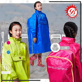 RCF 兒童旅行者背包型雨衣 B10