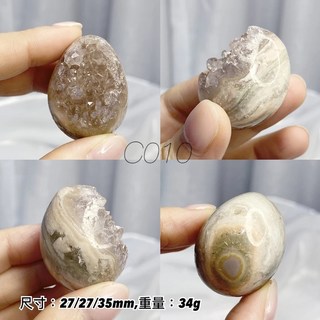 石至晶日 SZJR 迷你異象水晶蛋 烏拉圭水晶蛋 蛋形礦 礦蛋, 1個, 全拋【C-010】34g