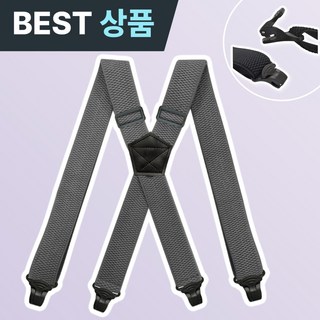 [마켓피아] 남녀공용 캐쥬얼 스포츠 작업용 멜빵 클립 멜빵줄
