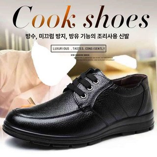 발편한 주방화 주방 조리화 남성용 방수 주방용 작업화