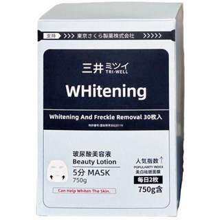 TRIWELL三井玻尿酸面膜 日本修復補水保溼亮白提亮護膚面膜 淡化法令紋告別鬆垮臉, 1個, 買120片送30片一片價 效果明顯