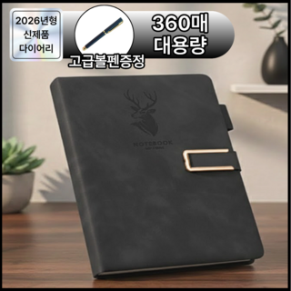 디오벨러 고급속지 A5 노트 가죽 다이어리, 1개, 딥 블랙