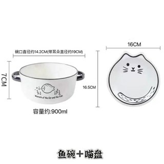 大促特惠 陶瓷碗 泡麵碗 拉麵碗 淺碗深碗 飯碗 丼飯碗 湯盤 湯碗 可愛陶瓷泡面碗帶蓋湯碗514, 1個, 貓泡麪碗-貓盤+魚碗送竹木筷
