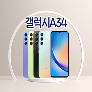 삼성전자 갤럭시 A34 자급제, Silver 새것같은, 128GB